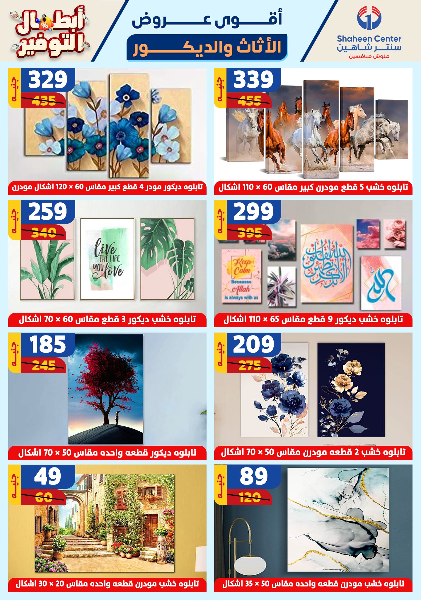 shaheen-center offers from 17oct to 23oct 2024 عروض سنتر شاهين من 17 أكتوبر حتى 23 أكتوبر 2024 صفحة رقم 168